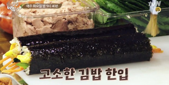 김밥 만들기
 출처:/tvn