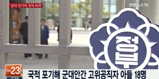 고위공직자
 출처:/연합뉴스TV