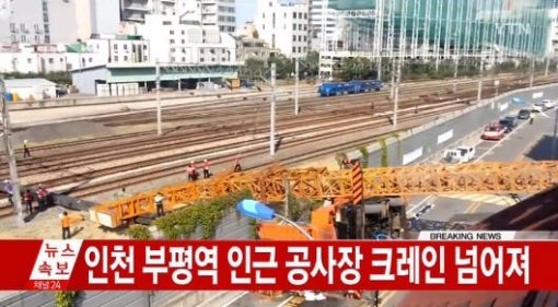 부천역 전철 운행 중단
 출처:/YTN