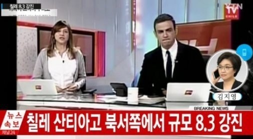 칠레 8.3 강진
 출처:/YTN