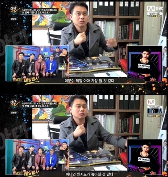 치타
 출처:/Mnet ‘야만TV’ 화면 캡쳐