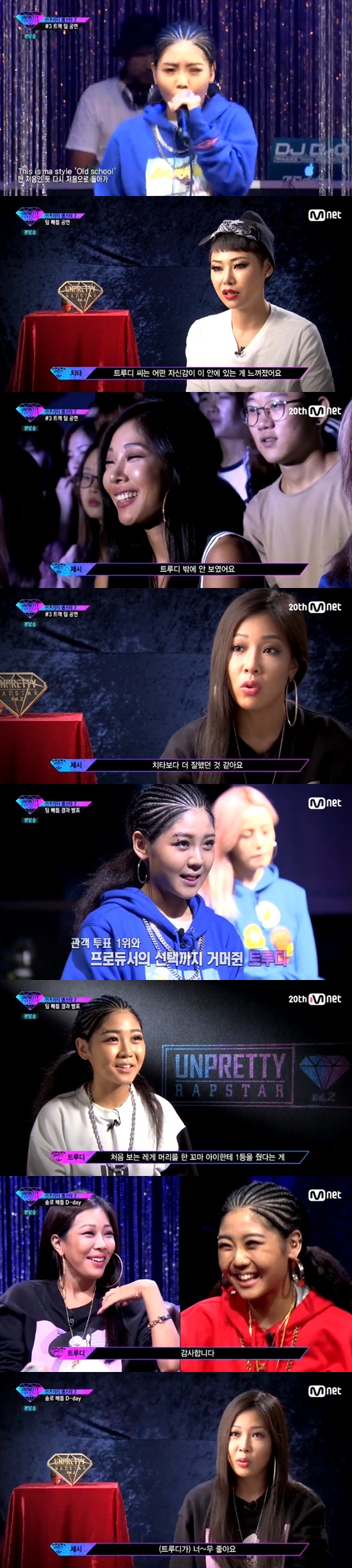 제시
 출처:/Mnet '언프리티 랩스타2' 방송 캡처
 