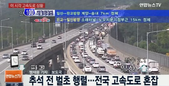 막바지 벌초 행렬
 출처:/연합뉴스TV
 