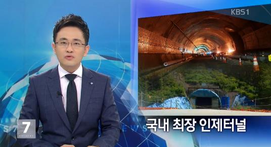 백두대간 지하 관통
 출처:/ KBS 뉴스