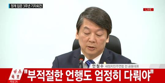 안철수
 출처:/ YTN