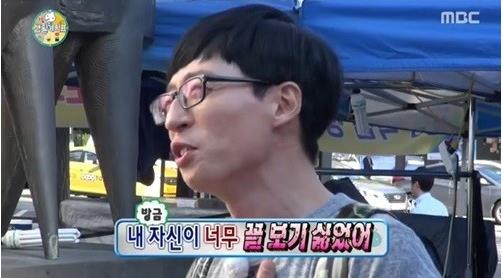 무한도전 유재석
 출처:/ MBC ‘무한도전’