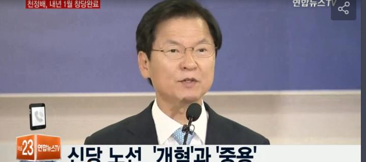 천정배 개혁적 국민정당
 출처:/ 연합뉴스 TV