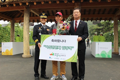 20만 번째로 입장한 행운의 주인공과 괴산군의회 박연섭 의장과 괴산경찰서 임정주 서장.