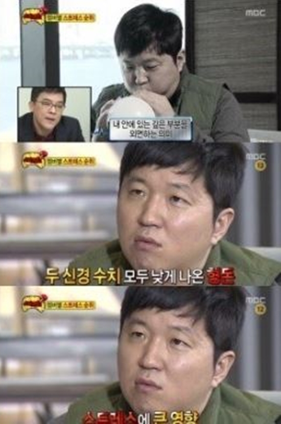 정형돈 폐렴으로 입원
 출처:/MBC