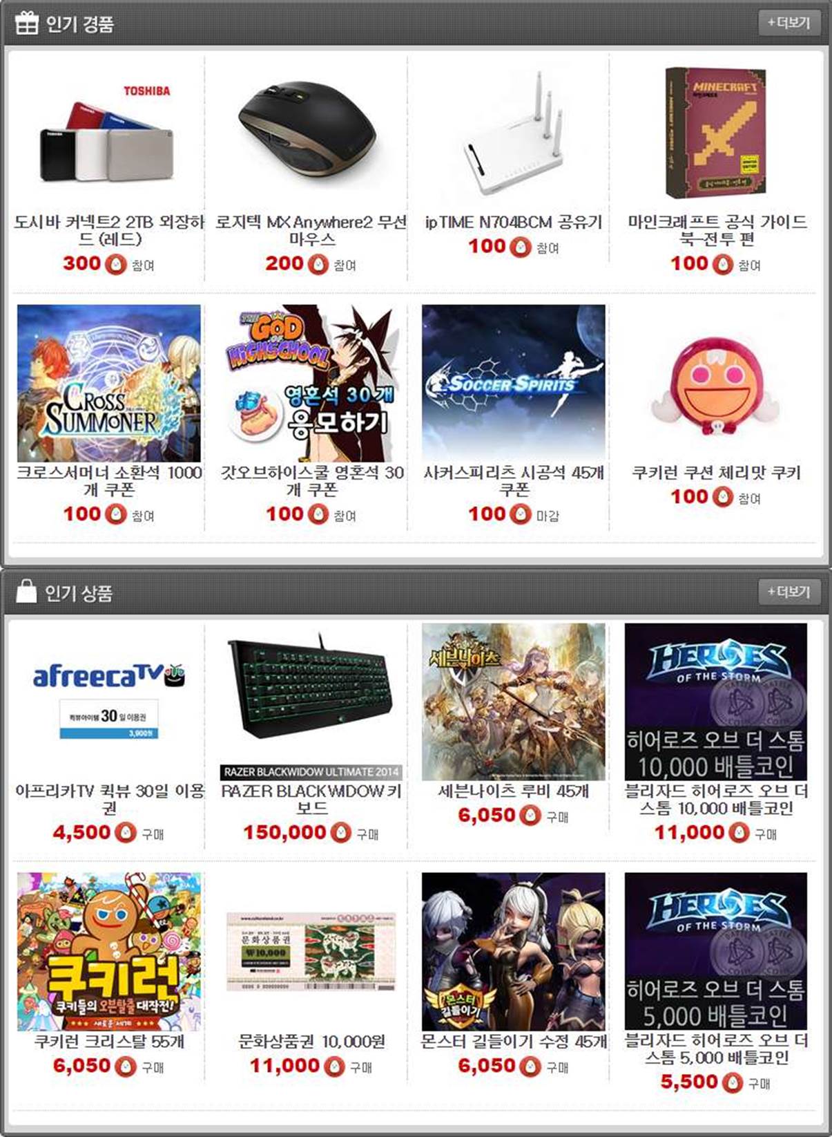 '히어로즈 오브 더 스톰' 1위 커뮤니티 헝그리앱, 이색 미션 참여 시 금전적 혜택 쏜다