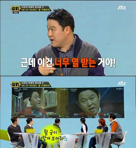 수방사
 출처:/JTBC '썰전' 화면 캡쳐