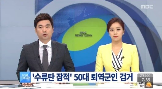 50대 퇴역 군인
 출처:/MBC 화면 캡쳐