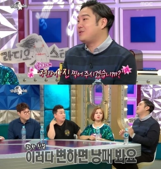 라디오스타
 출처:/MBC '라디오스타' 방송 캡처