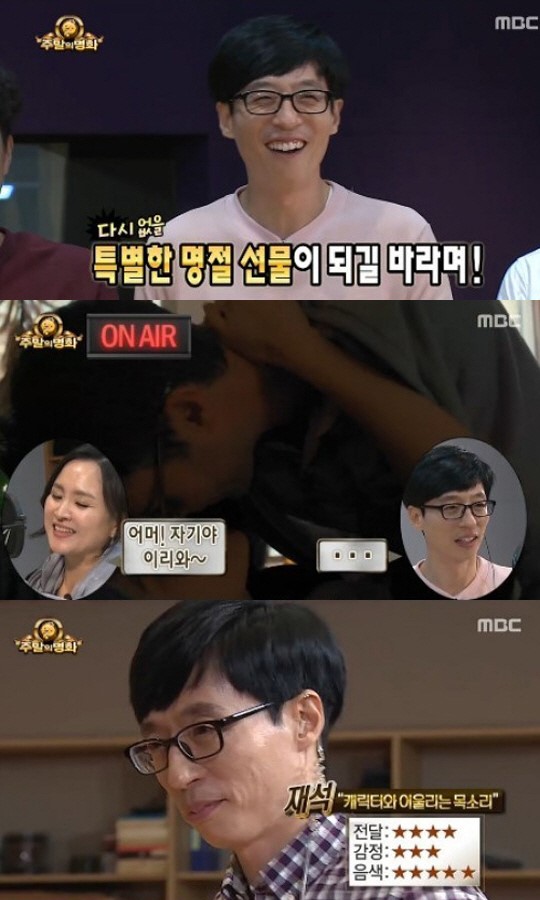 비긴어게인
 출처:/ MBC'무한도전' 방송 캡처