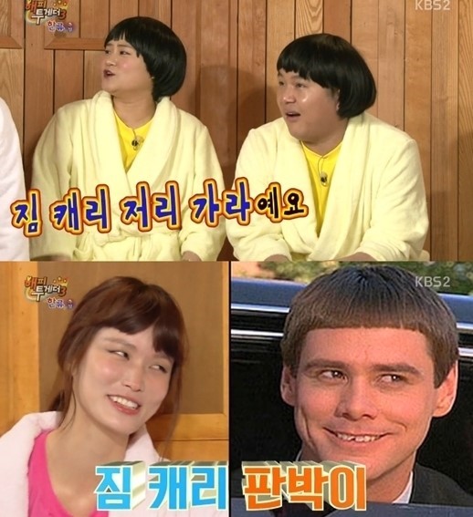 짐캐리
 출처:/KBS2 '해피투게더' 방송 캡처