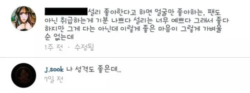 설리
 출처:/온라인커뮤니티