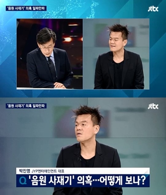 음원 사재기
 출처:/jtbc
 