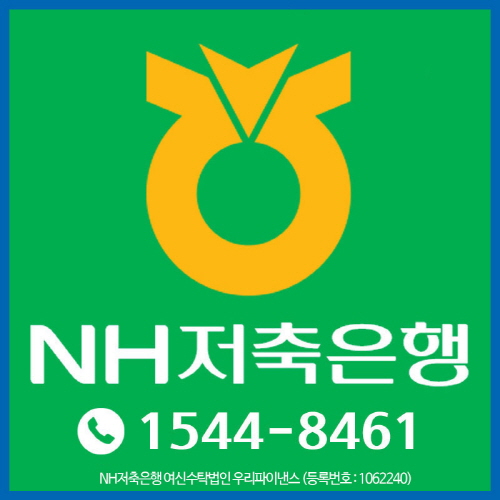 햇살론 승인률 높은곳, NH저축은행으로 직장인신용대출 대환자격조건 문의 증가