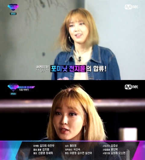 언프리티랩스타 시즌2 전지윤
 출처:/Mnet '언프리티랩스타 시즌2' 방송 캡처