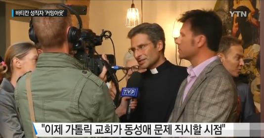 바티칸 고위 성직자
 출처:/ YTN