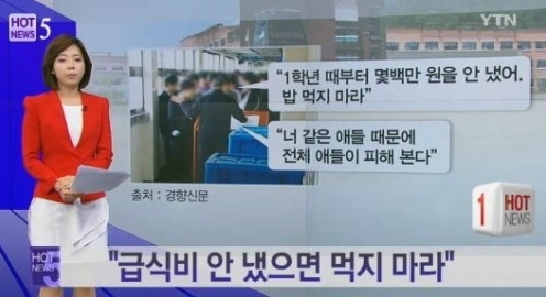 충암고
 출처:/YTN
 