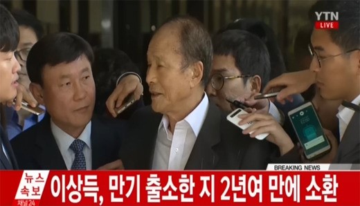 이상득, 만기 출소한 지 2년여 만에 소환 '뇌물 수수 혐의'