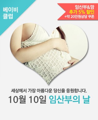 퍼블로그, ‘임산부의 날’ 20만원 상당 특별선물 혜택 증정 “맘,예비맘 모여라”