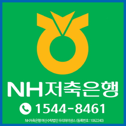 햇살론 승인률 높은곳 NH저축은행, 신용대출 대환자격조건 문의하는 직장인 늘어