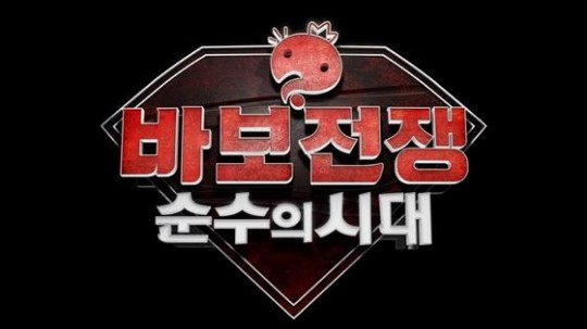 무한도전
출처:/MBC