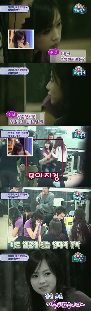 아유미 출처:/방송 캡처