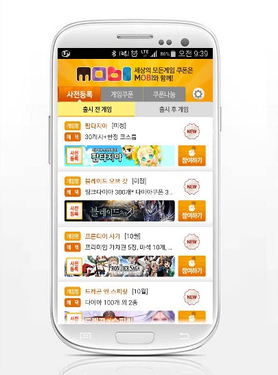 사전등록 1위 어플 ‘모비’, ‘블레이드오브갓’, ‘팜타지아’ 무료 쿠폰 추가