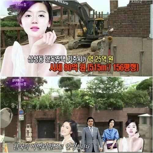 임신 6개월 전지현
 출처:/ KBS2 '연예가중계'