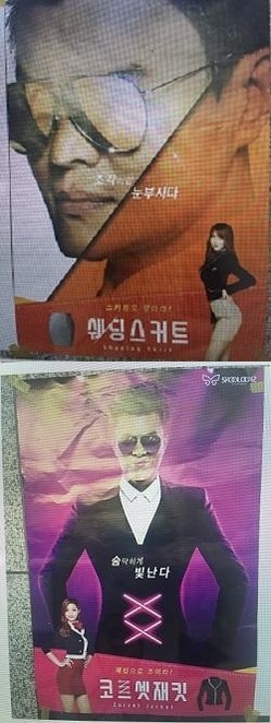 박진영 교복
 출처:/온라인 커뮤니티