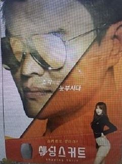 박진영 교복광고
 출처:/온라인 커뮤니티 