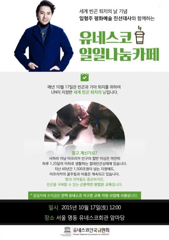 세계 빈곤퇴치의 날
 출처:/유니버설 뮤직 제공