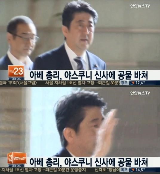 아베 야스쿠니에 공물 바쳐
 출처:/연합뉴스TV 캡처
 