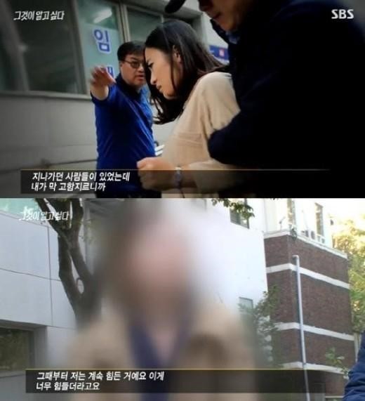 그것이 알고싶다 엽기토끼
 출처:/ SBS '그것이 알고싶다' 방송 캡처