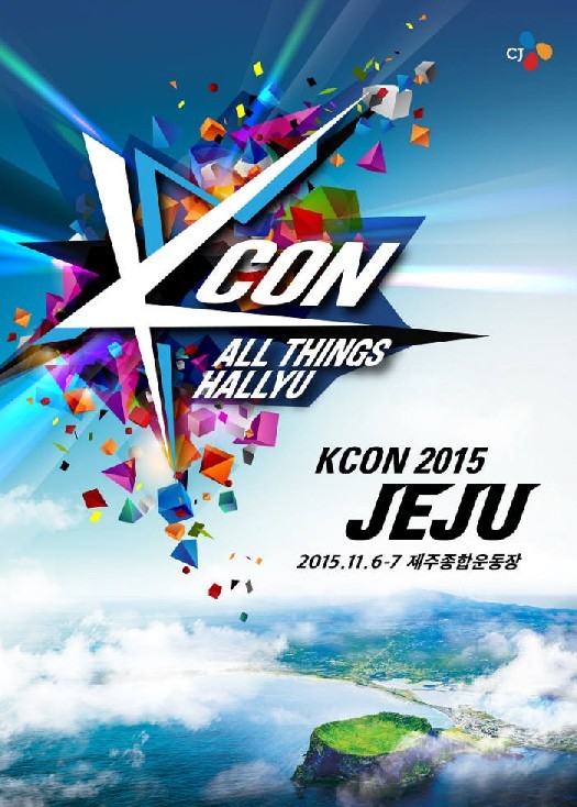 한류 페스티벌 KCON, 11월 제주도에서