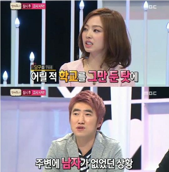 차유람
 출처:/ MBC '연애고시: 연애조난자 구출프로젝트' 방송 캡처