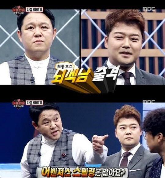 김구라 전현무
 출처:/ MBC '무한도전' 방송 캡처