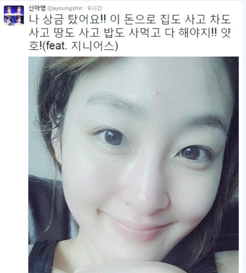 라디오스타 신아영
 출처:/신아영 SNS