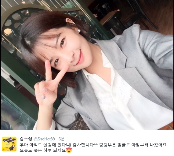 김소정
 출처:/ 김소정 트위터