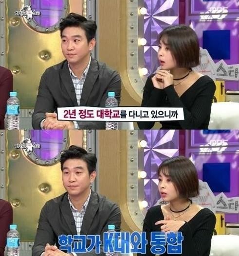 ICU
 출처:/ MBC '황금어장 라디오스타' 방송 캡처