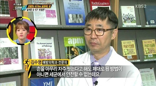 손 잘 씻는 방법
 출처:/KBS2 '위기탈출 넘버원' 화면 캡처