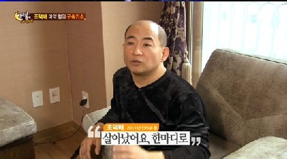 조덕배
 출처:/SBS '한밤의TV연예' 방송 캡처
 