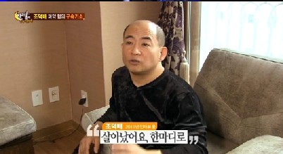 조덕배
 출처:/SBS '한밤의TV연예' 방송 캡처
 