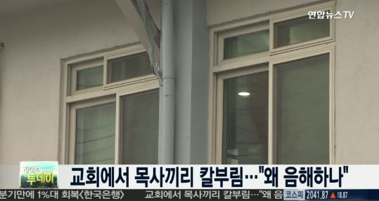 서울 금천구 교회
 출처:/연합뉴스TV
 