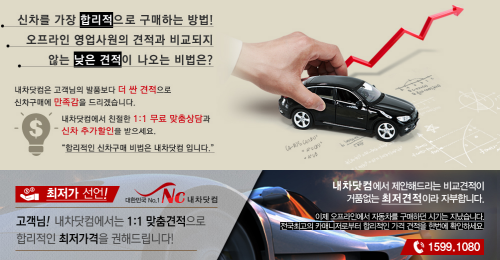 국산차, 수입차, 신차, 중고차, 장기렌트카 VS 자동차리스 가격비교시 체크포인트는?