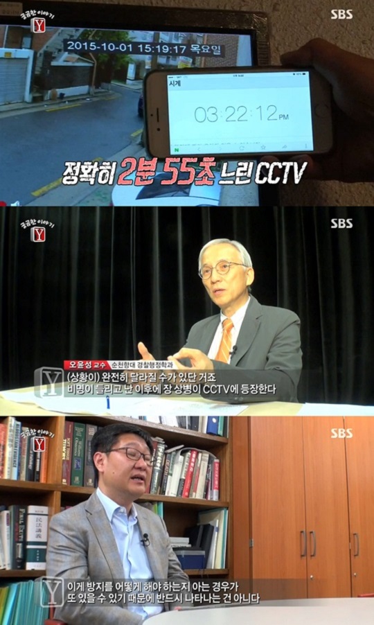 공릉동 살인사건
 출처:/SBS '궁금한 이야기 Y' 방송 캡처