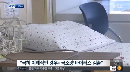 152번 메르스 환자 숨져
 출처:/MBC 뉴스 캡처